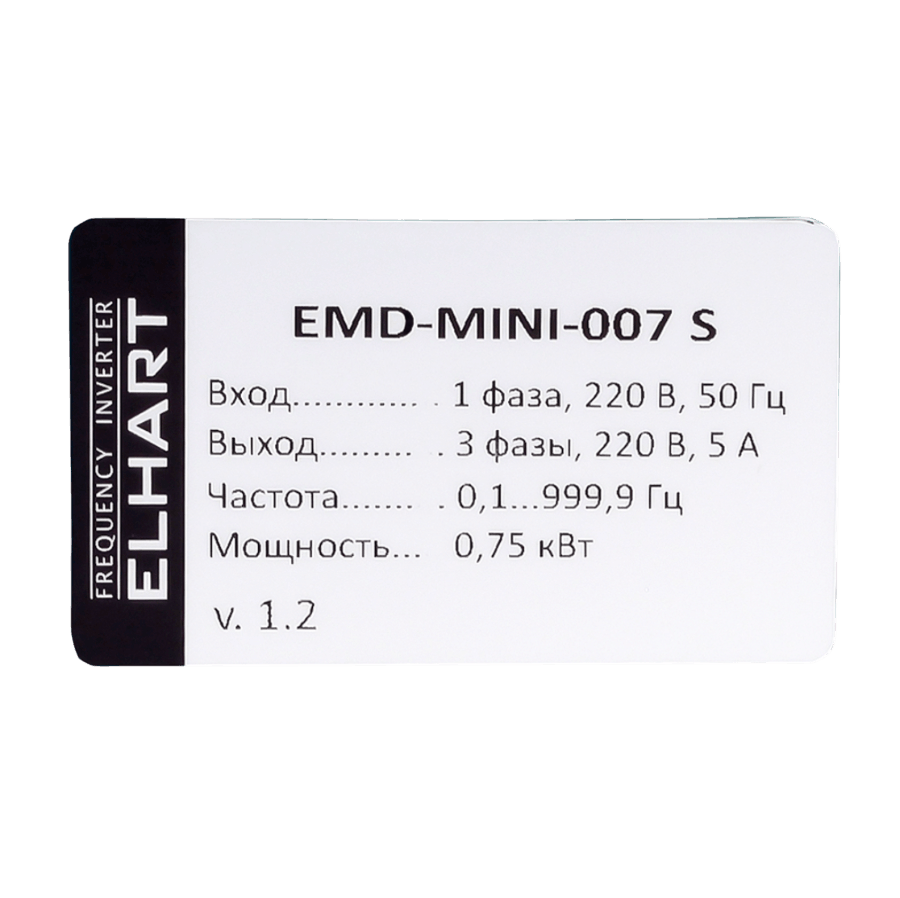EMD-MINI - 007 S Преобразователь частоты