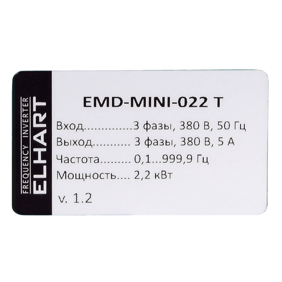 EMD-MINI - 022 T Преобразователь частоты